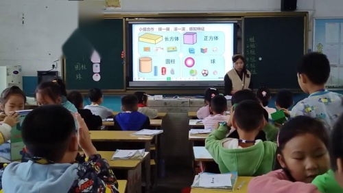 4《认识图形（一》人教版数学一上课堂教学视频实录-朱小芬