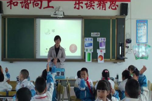 4《认识图形（一》人教版数学一上课堂教学视频实录-杨海林
