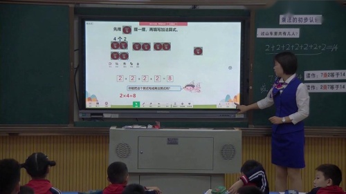 1《乘法的初步认识》人教版数学二上课堂教学视频实录-徐园