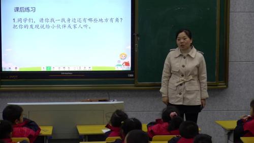 3《角的初步认识》人教版数学二上课堂教学视频实录-陈芳