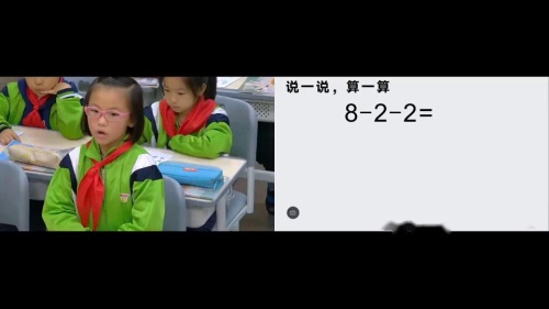 5.4《连加连减》人教版数学一上课堂教学视频实录-罗景红