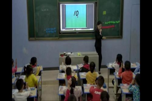 5.3《10的认识》人教版数学一上课堂教学视频实录-邝玲芳