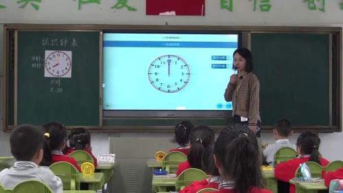 7《认识钟表（练习》人教版数学一上课堂教学视频实录-张郭