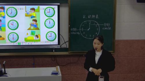 7《认识钟表》人教版数学一上课堂教学视频实录-蔡凤