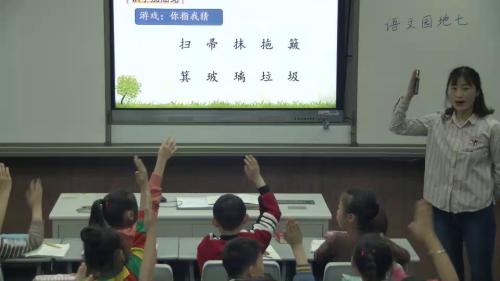 部编版语文一上《语文园地七》课堂教学视频实录-王粉丽
