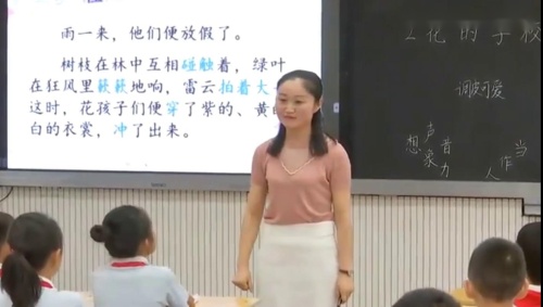《花的学校》部编版语文三年级上册优质课视频-执教：刘景歌