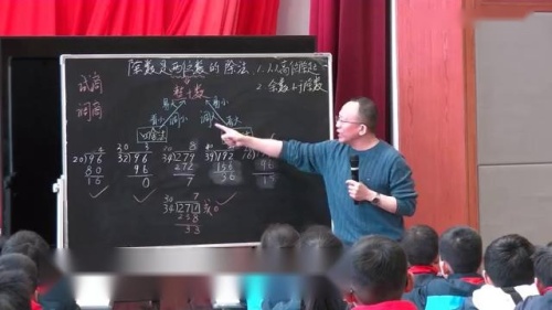 《除数是两位数的除法》名师教学视频-特级教师徐斌-人教版四年级数学上册