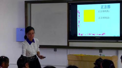 人教版数学三上《四边形》广西潘华丰老师-课堂教学实录视频