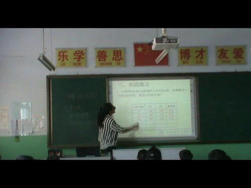 人教版数学三上《测量-解决问题》河北-王晓莉老师-课堂教学实录视频