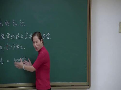 人教版数学三上《吨的认识》江西-张延兰老师-课堂教学实录视频