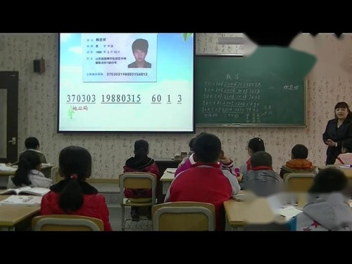 人教版数学三上《★数字编码》重庆市潘继红老师-课堂教学实录视频