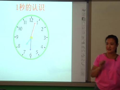 人教版数学三上《秒的认识》河北-王立平老师-课堂教学实录视频