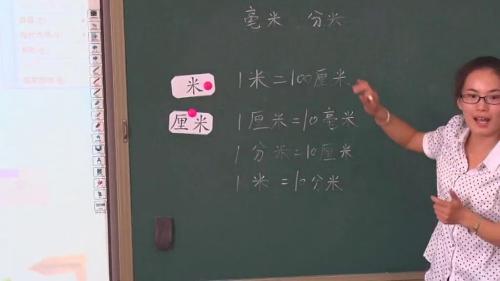 人教版数学三上《毫米、分米的认识》天津市王晖老师-课堂教学实录视频