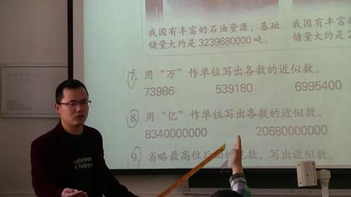 人教版数学四上《求近似数（例7）》江苏-黄晓旦老师-课堂教学视频实录
