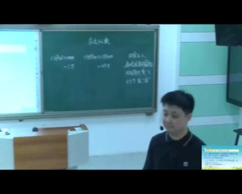 人教版数学四上《求近似数（例7）》张伟老师-课堂教学视频实录
