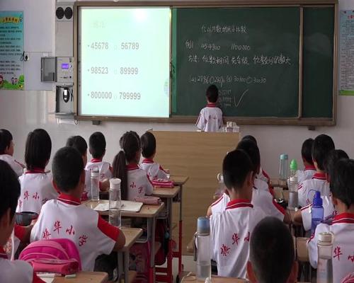 人教版数学四上《亿以内数的认识》河北-郭娟老师-课堂实录教学视频