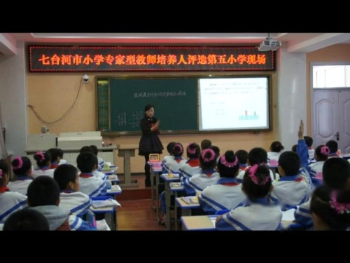 人教版数学三上《万以内的加法和减法（二）减法》黑龙江王艳立老师-课堂教学实录视频