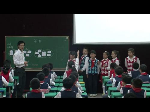 人教版数学三上《9　数学广角──集合》重庆市杨顺洲老师-课堂教学实录视频