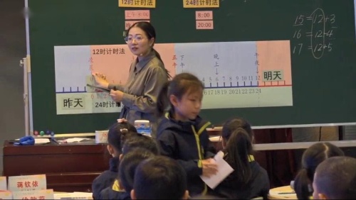 《计时法》苏教版三年级小学数学优质课评比-江苏-曹霞