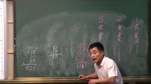 人教版数学三上《万以内的加法和减法（二）解决问题》安徽-王飞老师-课堂教学实录视频