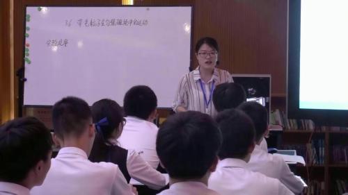 《带电粒子在匀强磁场中的运动》人教版高二物理优质课教学视频-杨越（北京）