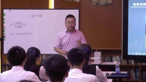 《力的分解》人教版高一物理优质课教学视频-张春林（黑龙江）