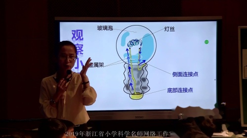 《点亮小灯泡》小学科学四年级优质课视频-浙江-沈佳源