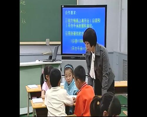 人教版数学四上《2　公顷和平方千米》刘征老师-课堂实录教学视频