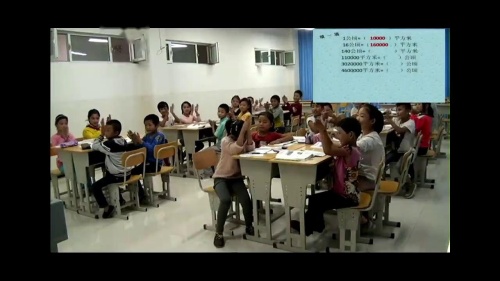 人教版数学四上《2　公顷和平方千米》新疆李生娜老师-课堂实录教学视频