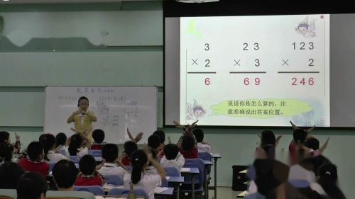 人教版数学四上《三位数乘两位数笔算》广西洪芳老师-课堂实录教学视频