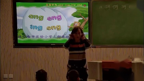 《ang eng ing ong》部编版小学语文一年级上册课堂教学实录视频-执教：邵老师