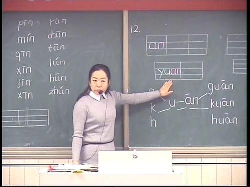 《an en in un ün》部编版小学语文一年级上册课堂教学实录视频-执教：李君