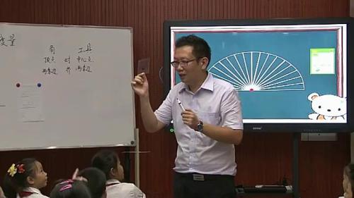 人教版数学四上《角的度量》广西黄宁老师-课堂实录教学视频