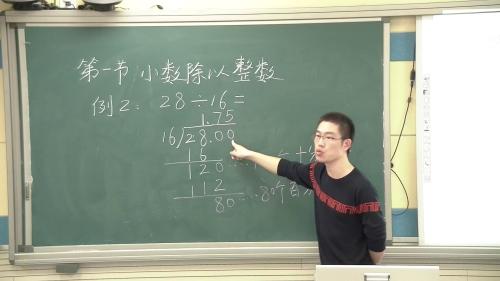 人教版数学五上《除数是整数的小数除法》安徽省李峰峰老师-课堂教学实录视频