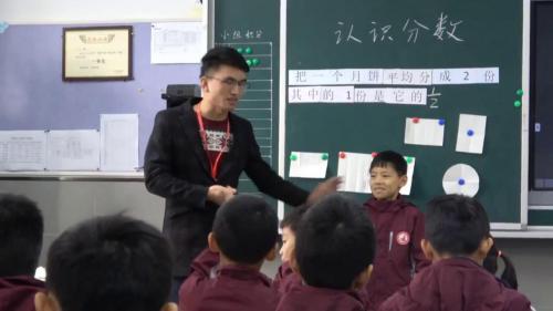 《认识几分之一》人教版小学数学三年级课堂教学视频-执教老师：吴永坤