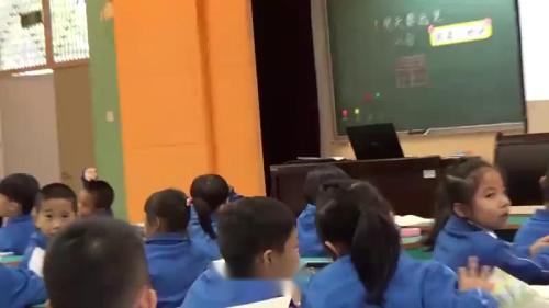 《快乐读书吧》部编版小学语文一年级上册课堂教学实录视频-执教：许老师