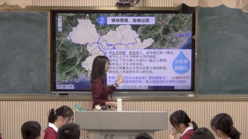 《水循环》人教版高一地理必修一课堂教学实录视频