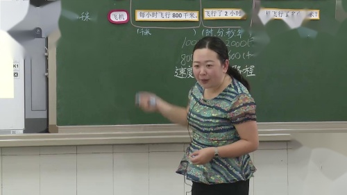 人教版数学四上《速度、时间和路程》重庆市张勋老师-课堂实录教学视频