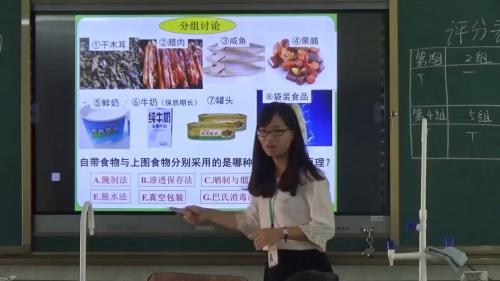 《5.4.5人类对细菌和真菌的利用》人教版生物八年级上册-陕西-公开课视频