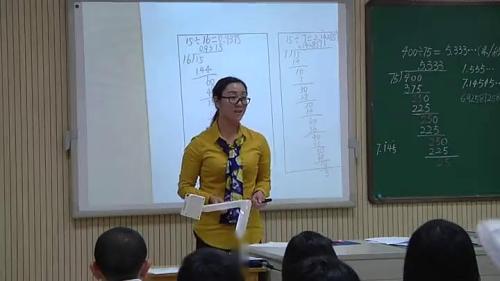 人教版数学五上《循环小数》杜波娜老师-课堂教学实录视频
