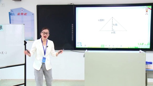 《三角形的面积》说课试讲教学视频-湖南省中小学青年教师教学竞赛-人教版五年级数学