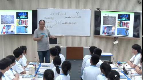 《二氧化碳的性质》人教版九年级上册课堂视频实录-执教：何老师