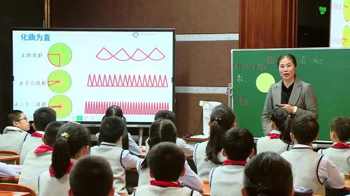 《圆的面积》优质课示范教学视频-人教版六年级数学上册