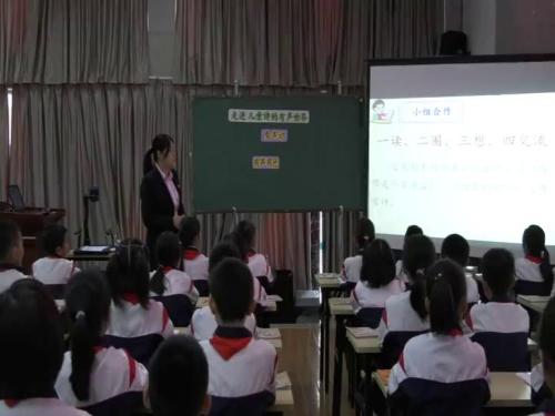 《走进儿童诗的有声世界》部编版小学语文三年级上册群文阅读教学视频-主讲老师：谢燕燕