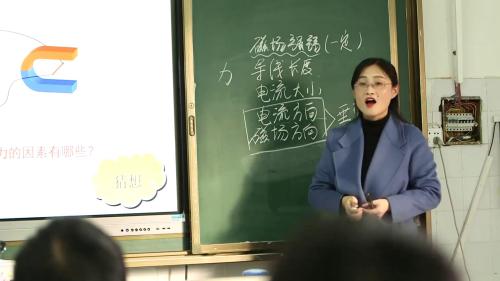 《磁感应强度》人教版高中物理优质课视频-安徽-执教：赵老师
