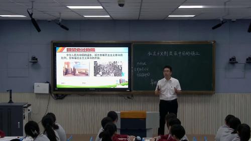 部编版高中政治必修一《中国特色社会主义》-2 2社会主义制度在中国的确立-优质课视频