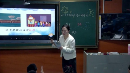 《当世界年纪还小的时候》第二课时教学视频-执教老师：李老师-部编版二年级语文下册