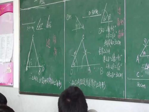 《“用尺规作三角形》北师大版数学七年级下册优质课教学视频