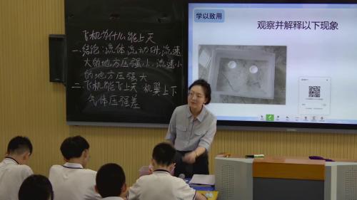 《飞机为什么能上天》北师大版物理八年级优质课视频-执教老师：郭变荣
