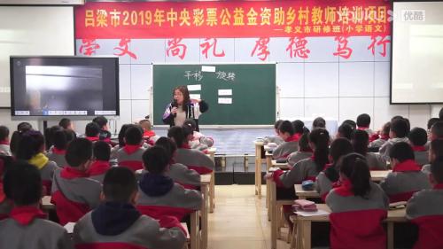 《平移和旋转》展示课教学视频-北师大版三年级数学下册-执教：刘老师